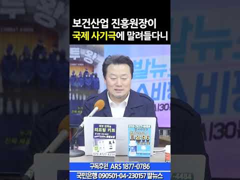 12.19 코로나 백신 국제 사기극, 깜놀 반전.. 결론은?