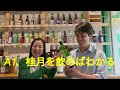 【品川区中延商店街の酒屋シュウサケ】ガス感がたまらない！【おいしい日本酒】2022年4月18日