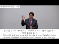 2025년 02월 02일 참좋은 교회 주일설교말씀