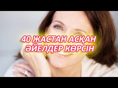 Бейне: 40 жасқа дейінгі ботокс инъекциясы: артықшылықтары мен кемшіліктері