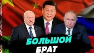 Поддержит ли Китай Лукашенко?// Таро прогноз - 16 ✅