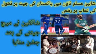 Pakistani Win Cricket From Afghanistan-Ss News Pakistan
