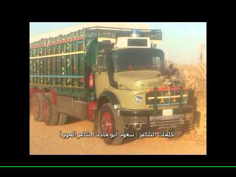 شاعر المور سعود ابوماجد اداء المنشد هزاع الاسلمي