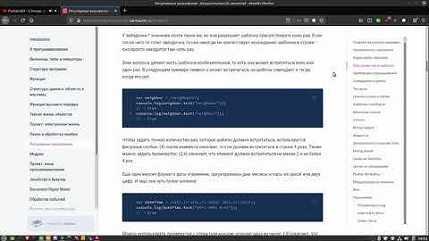 09 RegExp   Eloquent JavaScript