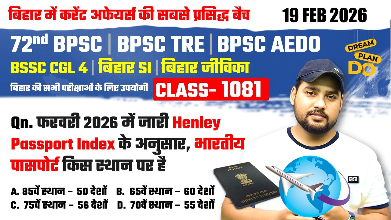 Главные текущие события сегодня | Актуальные события Бихара 2025 | Самые важные вопросы | Важно д...