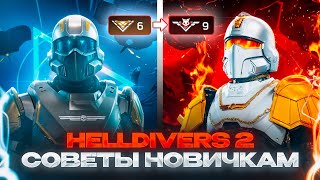 :   Helldivers 2