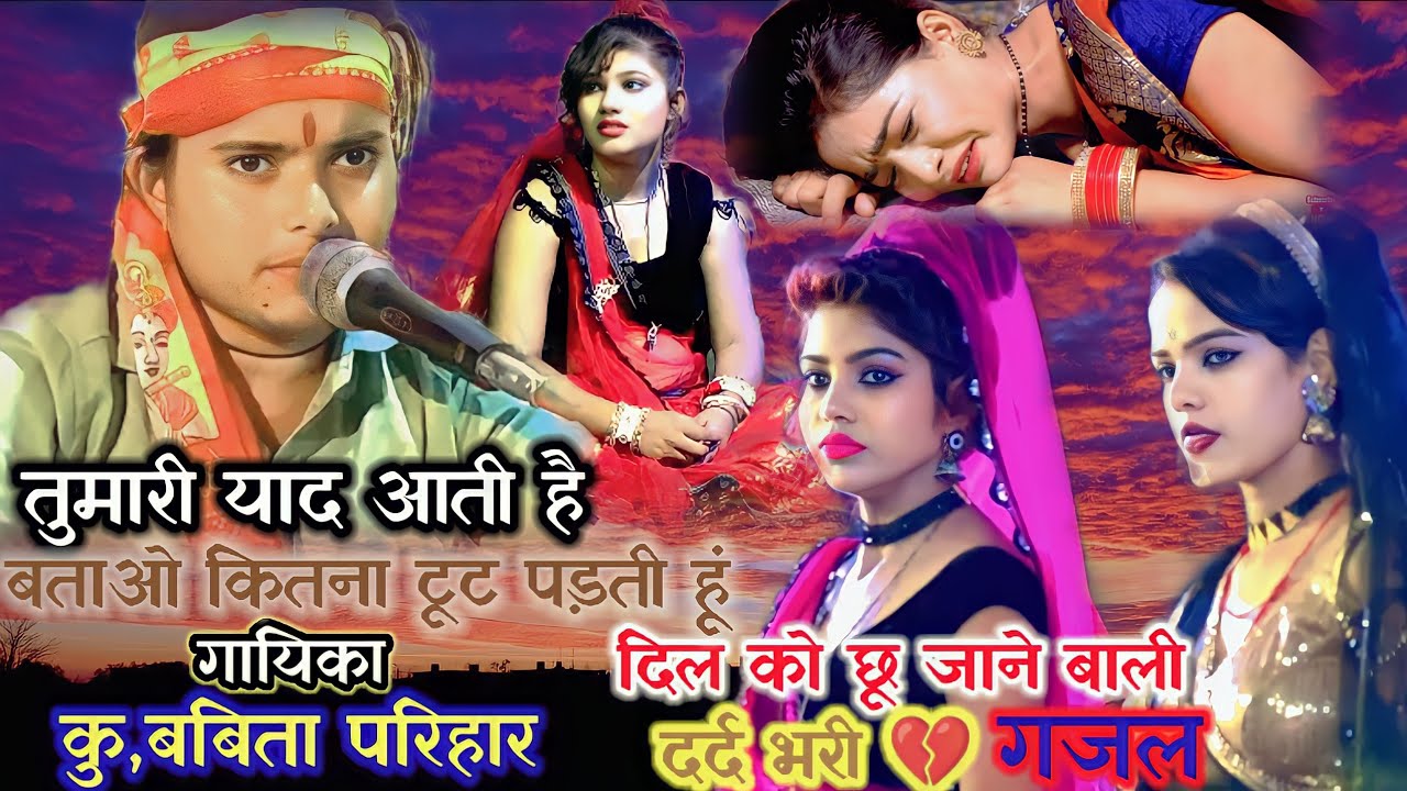 I miss you tell me how much I feel broken Painful ghazal by singer Babita Parihar