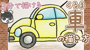 車イラスト Mp3 車イラスト Mp3