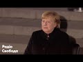 Меркель залишає посаду канцлера під пісню зірки панк-року Ніни Гаґен