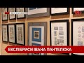 Виставка екслібрисів Івана Пантелюка відкрилася у музеї мистецтв Прикарпаття