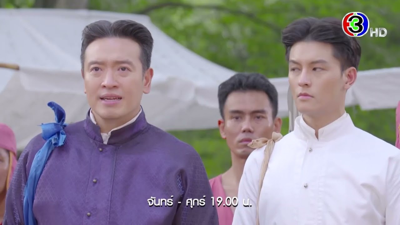 หมอหลวง EP.27 วันนี้ 19.00 น. | 3Plus