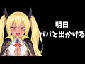 30分だけ!ちょっとだけはなそう