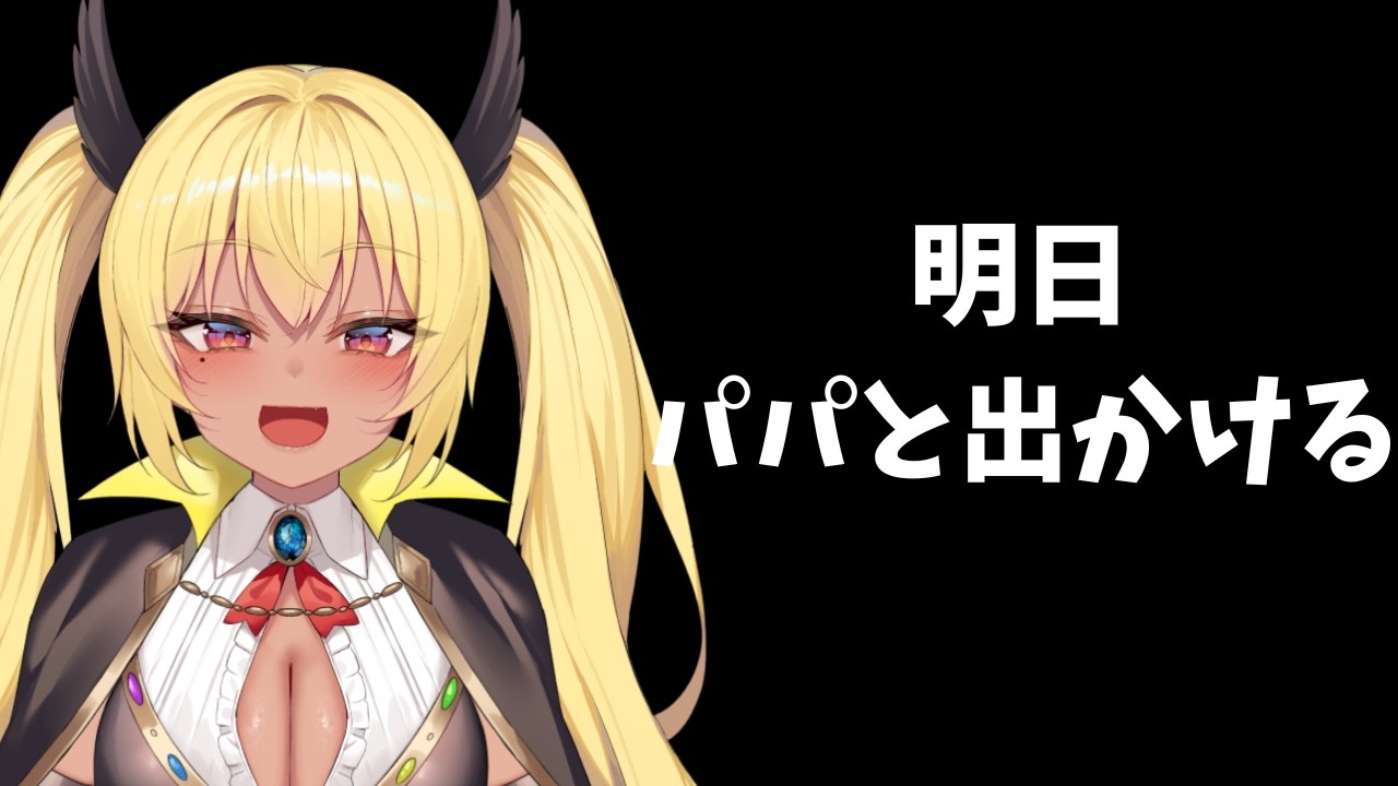 30分だけ!ちょっとだけはなそう