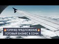 Студия в Сочи для бизнеса и жизни