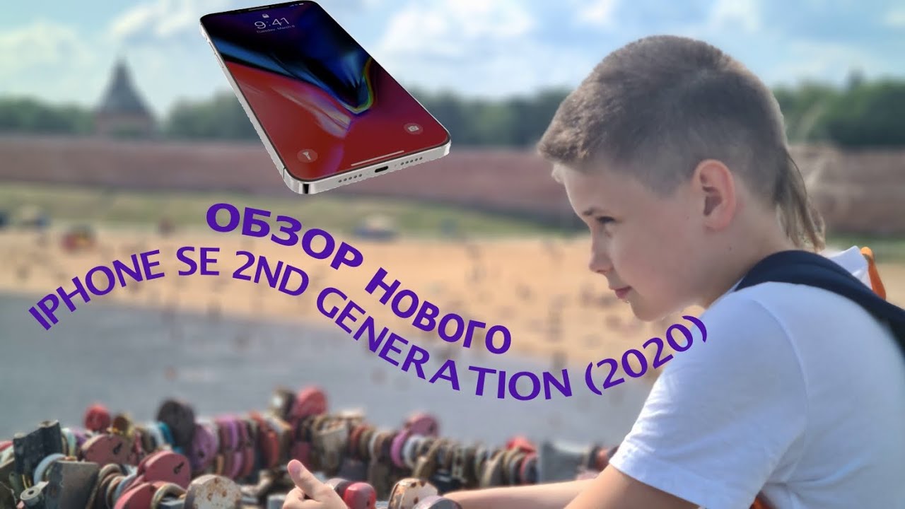 ОБЗОР НОВОГО IPHONE SE 2ND GENERATION (2020)