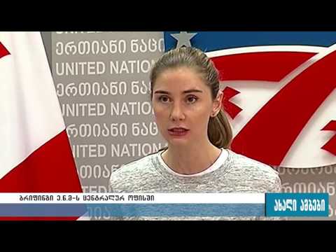 ენმ-ს ცენტრალურ ოფისში გორში მომხდარ ინციდენტს გამოეხმაურნენ 30.10.2016