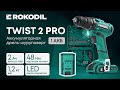 Аккумуляторная дрель-шуруповерт Rokodil Twist 2 Pro - 48 Нм, 1 АКБ - 2 Ач
