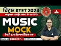 Bihar stet 2024 music important topics based on new paper mock test by deepa maam 58