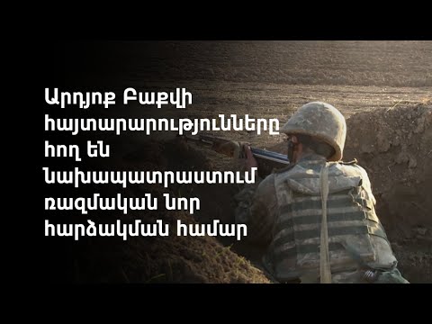 Video: Militaryինկոմիսարիատները որսում են ժամկետային զինծառայողներին ՝ առանց օրենքին հաշվի առնելու