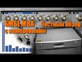 #09 SMSL M8A. Честный обзор с измерениями AudioPrecision.