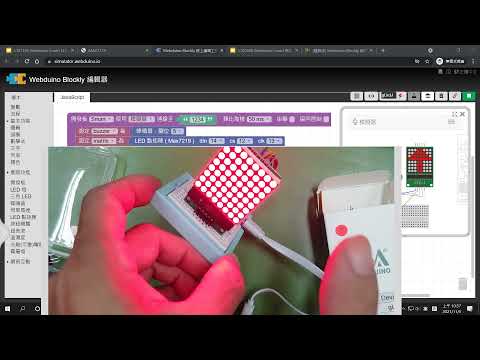 05：如何測試真實LED點矩陣