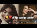 شن درتيله يم العيون السود اغنيه ليبيه