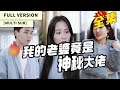 【字幕】【全集】千金大小姐逆袭:从被欺辱的儿媳妇到无惧家族压迫的林初夏!且看千金林初夏打脸仇人,力挽狂澜!《我的老婆竟是神秘大佬  》#热门短剧#短剧#短剧推荐#都市#赘婿#爱情#逆袭#千金#霸总