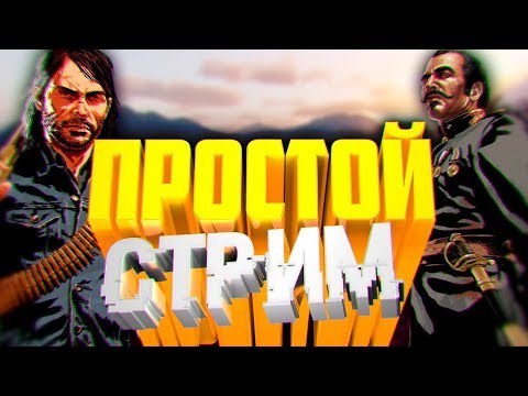 Стрим игры "World of Tanks".