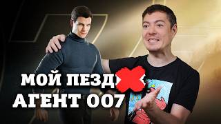 007 First Light - Игра, которую я всегда ждал! I Битый Пиксель