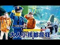 《二伯遊樂園#2》名古屋「樂高樂園」小孩大人的天堂！平日人超級少！