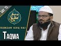 Watch Taqwa | Ramzan Ishq Hai | Sehar Transmission | Farah | Part 3 | 9 May 2020 | AP1 | Aplus Online In HD