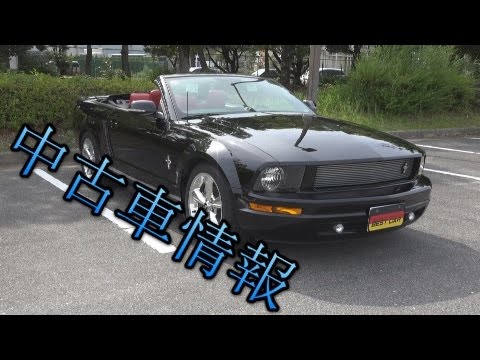 マスタングコンバーチブル4000cc Ford Mustang 中古車情報 Vol 71 Youtube