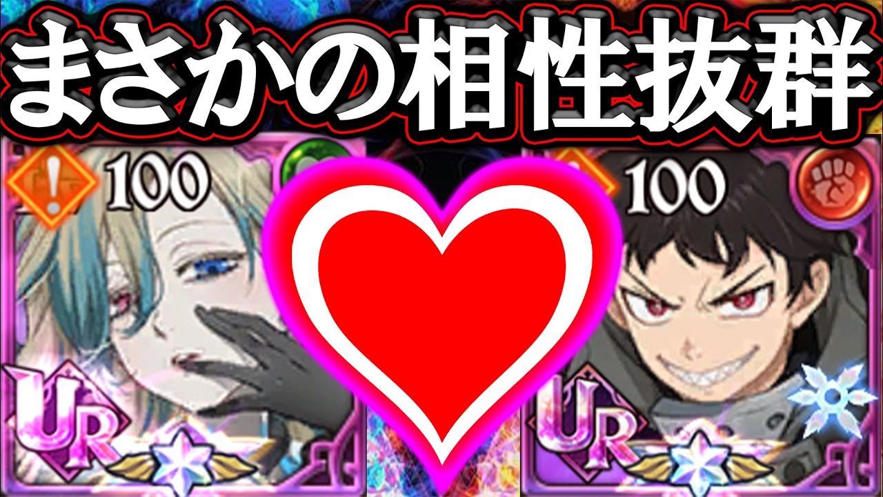悪魔的カップル成立♡サロス×シンラが死なない不死身コンビ過ぎる件w【グラクロ】【七つの大罪】【Seven Deadly Sins: Grand Cross】