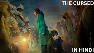 The cursed :Dead man's prey explained in hindi || the cursed in hindi