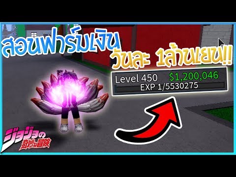 Roblox Jojo Blox 4 ร ว ว Stand ส ดโหด Killer Queen Requiem และเง อนไขการได สแตนด น ทำอย างไร Youtube - roblox jojo blox 4 ร ว ว stand ส ดโหด killer queen requiem และเง อนไขการได สแตนด น ทำอย างไร youtube roblox jojo blox สอนทำ killer queen requiem แบบไม เส ยเง น Roblox Jojo Blox 4 ร ว ว Stand ส ดโหด Killer Queen Requiem และเง อนไขการได สแตนด น ทำอย างไร Youtube - roblox jojo blox สอนทำ killer queen requiem แบบไม เส ยเง น