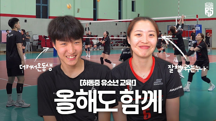 우애 깊은 남매와 함께한 유소년 교육 시간✨