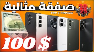 The best phones in the world 2025 ✔ Prices start from $ 100 💥 screenshot 3
