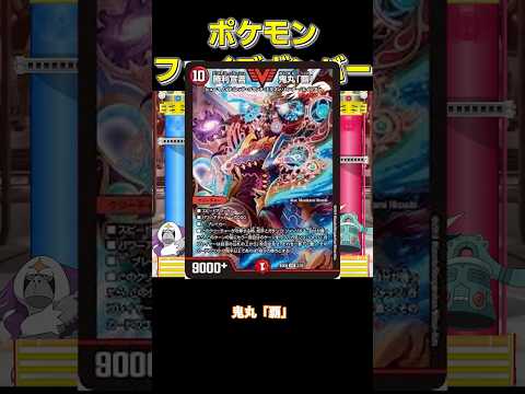 ポケモン対戦に追加されたら面白そうな別ゲーの要素、5つ答えよ【#ポケモン#ゆっくり】
