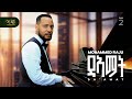 Mohammed Raju DA AMAT New Ethiopian Jazz Instrumental Music 2025 Official Audio Mohammed Raju DA AMAT New Ethiopian Jazz Instrumental Music 2025 Official Audio
