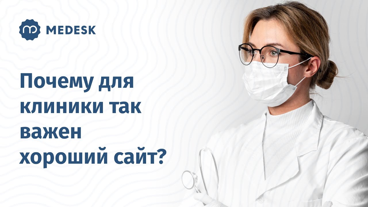 Медеск войти в программу медцентра