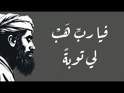 خبت نار نفسي باشتعال مفارقي محمد بن إدريس الشافعي أداء جميل رائع