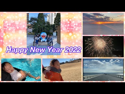 Tokyo Bay Winter Trip 2021/2022