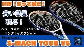 Toalson】〈S-Mach Tour V5〉打ってみた！ - YouTube