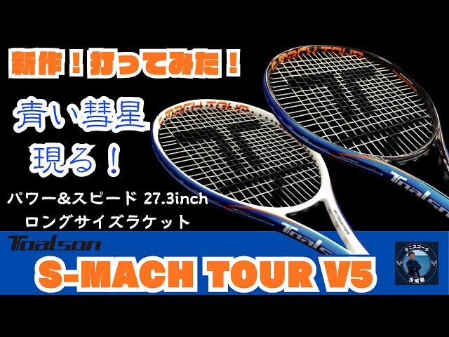 Toalson】〈S-Mach Tour V5〉打ってみた！ - YouTube