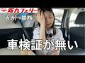 【フェリー旅】当日予約で関西へ。お酒にレストランに船内温泉が最高過ぎた…