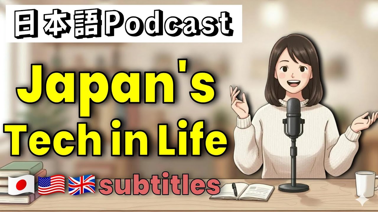 [Japanese Listening Practice N2-N4] Japan's Tech Future: Cashless, Smart Homes & AI Trends!