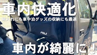 【ハイエース】シューズラックなのに色々な使い方ができ車内がスッキリ！ちょうどいいサイズ感なのでどこでも付けれる優れものをご紹介！