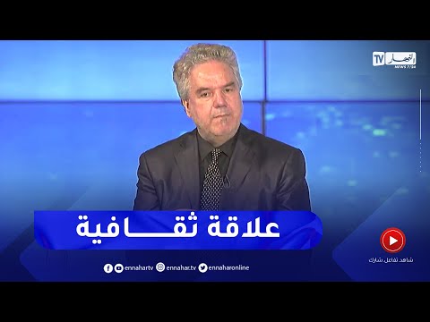 الكاتب أمين الزاوي علاقتي بزوجتي ليست كلاسيكية فقط وإنما هي ثقافية وإبداعية