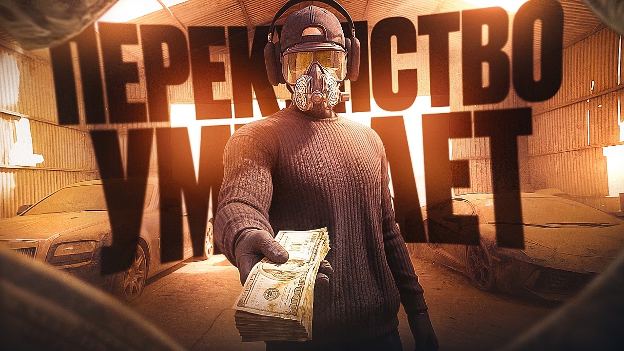 КАК ПЕРЕКУПЫ УБИВАЮТ ПЕРЕКУПСТВО ? ПУТЬ ДО 100КК на МАРКЕТПЛЕЙСЕ #10 majestic rp gta 5