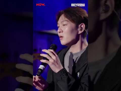[220913 임현식의 야간작업실] 가슴소리 - 이창섭